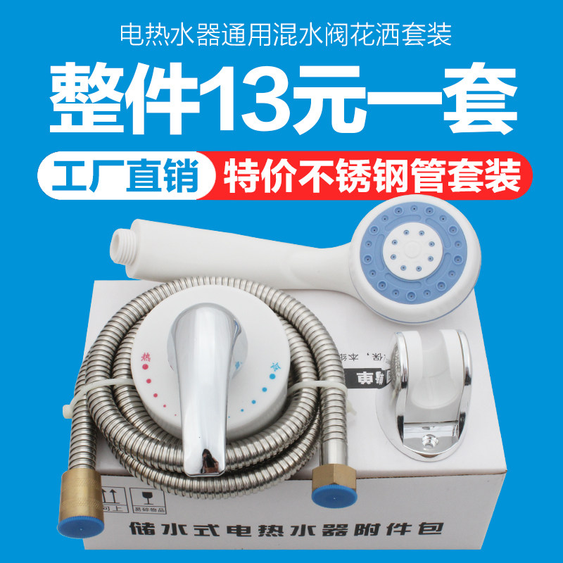 适用美的电热水器混水阀贴墙式明装混合阀冷热开关水龙头花洒配件