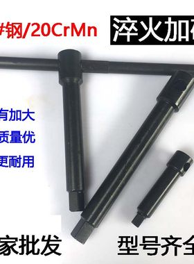卡盘扳手四方头厂家直销加长加粗