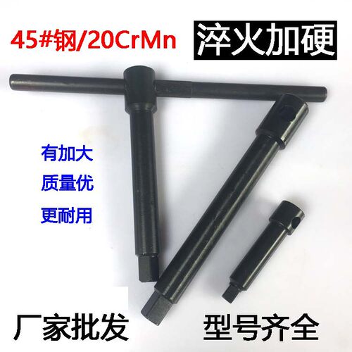 卡盘扳手四方头厂家直销加长加粗