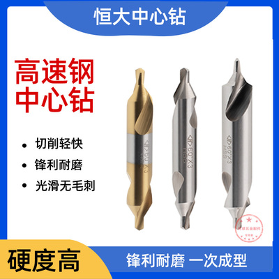 A型B型铣制全磨1-12中心钻
