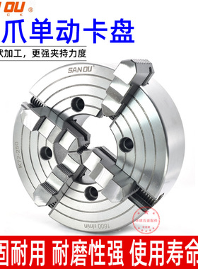 三鸥四爪单动卡盘K72 250 630三欧偏心卡盘爪子单独调节单动卡盘