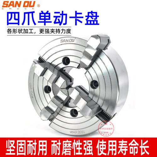 四爪单动卡盘夹不规则外形