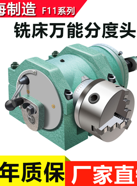 上海环菱铣床分度头分度盘F11-100A125A160A200A320A万能分度头