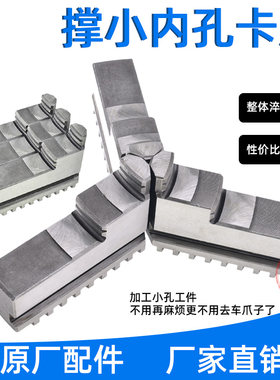 三爪撑小孔卡爪200250320