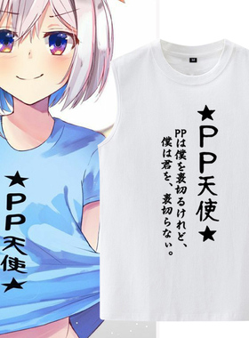 萌娘天音彼方周边同款cos无袖t恤hololive碳同款背心纯棉夏季衣服