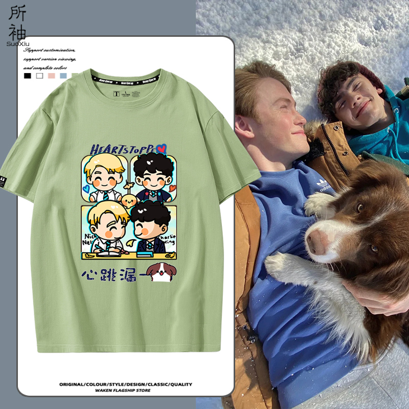 心跳漏一拍Heartstopper尼克Nick可爱同人短袖T恤纯棉情侣上衣服