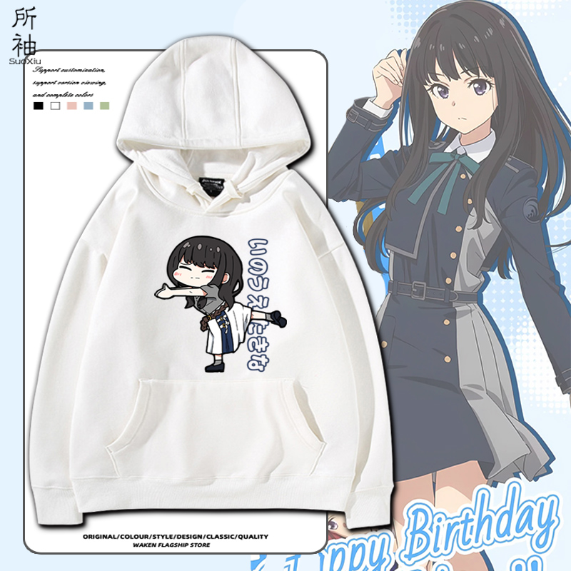 莉可丽丝Lycoris Recoil动漫周边连帽卫衣千束泷奈同款外套痛衣服