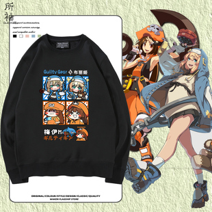 罪恶装备奋战布丽姬梅伊周边连帽卫衣男女秋冬圆领衣服动漫外套潮