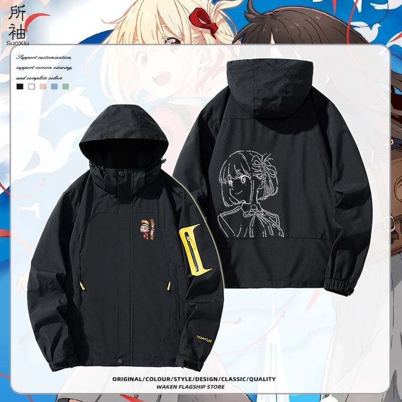 莉可丽丝Lycoris Recoil动漫周边冲锋衣服千束泷奈同款夹克男外套