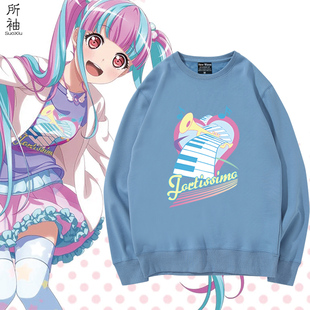 卫衣秋冬加绒外套宽松衣服 梦想协奏曲鳰原令王那同款 BanG Dream