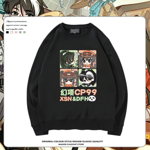 多多罗东方幻游记周边项司南圆领卫衣男女秋冬二次元百搭宽松衣服