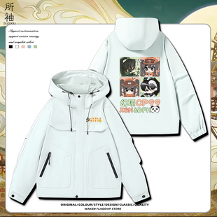 多多罗东方幻游记周边项司南连帽夹克男女二次元春秋外套学生衣服