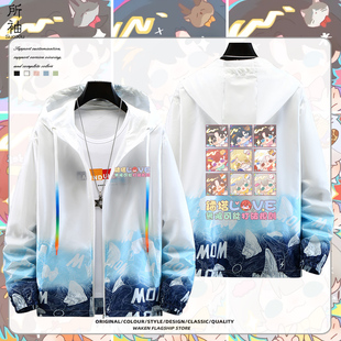 虚拟男团周边镭塔manta曼塔laser联名防晒衣服男女夏季超薄外套潮