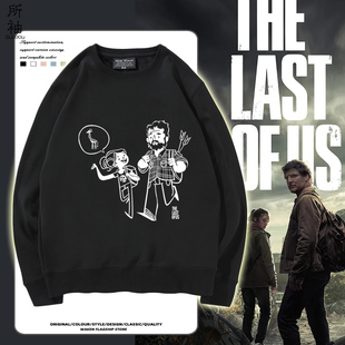 最后 生还者美国末日美剧周边卫衣男女宽松秋冬加绒外套痛衣服潮
