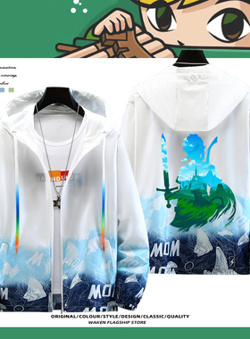 塞尔达传说王国之泪防晒衣服任天堂switchNS游戏薄夹克男女夏外套