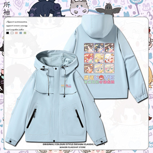 虚拟男团镭塔manta曼塔laser同人冲锋夹克男女卡通情侣外套上衣服