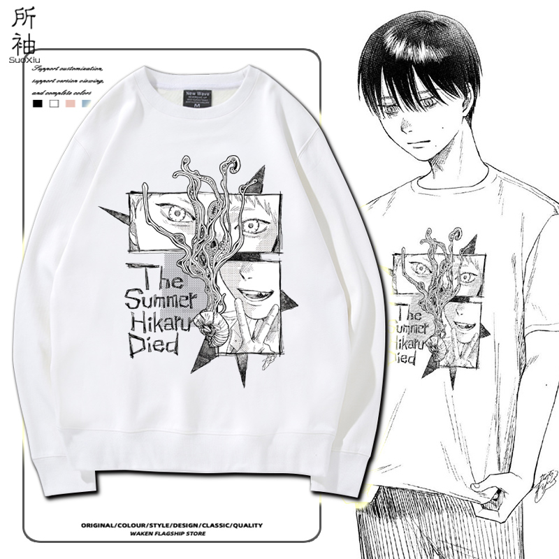 光死去的夏天动漫周边辻中佳纪同款cos圆领卫衣二次元男女痛衣服