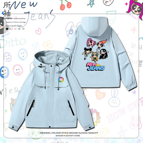 鲸newjeans韩国女子组合周边冲锋衣服男女春秋宽松外套连帽夹克潮