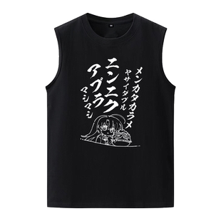 魔女的夜宴周边绫地宁宁同款无袖t恤二次元动漫联名背心夏季潮牌