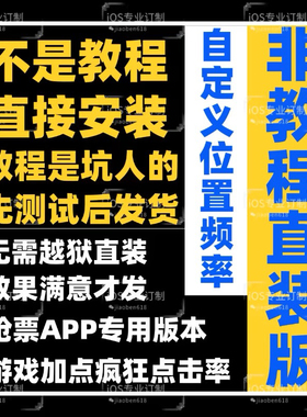 苹果连点器软件脚本 连点器iOS 手机连点器脚本 变速器手机变速齿