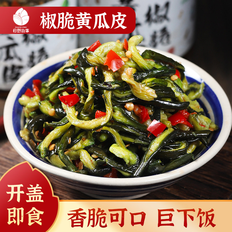 【田野故事】湖南特产脆酸黄瓜皮香辣下饭菜熟食咸酱菜拌饭瓶装,水产肉类/新鲜蔬果/熟食,腌制/榨菜/泡菜,淘宝优惠券,粉丝福利购,淘宝优惠卷