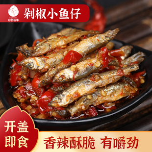 即食 湖南特产剁椒小鱼仔干下饭菜火培鱼小鱼仔瓶装 田野故事
