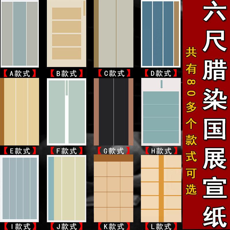 六尺整张国展宣纸半生半熟宣纸蜡染笺毛笔书法创作专用作品纸国展