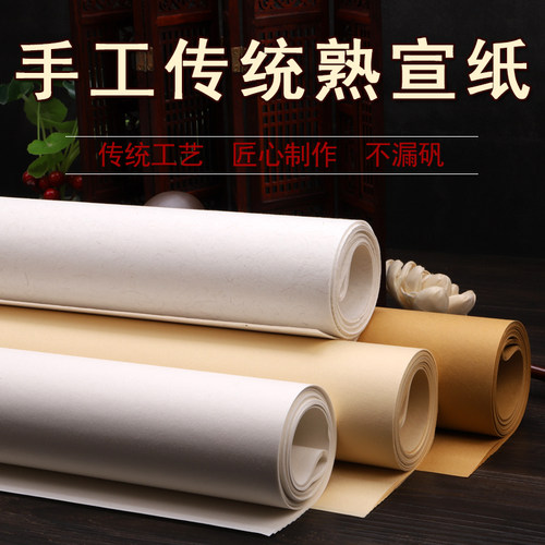 工笔画国熟宣纸珠光云母蝉翼超薄