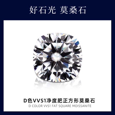 肥正方枕正方裸石裸钻