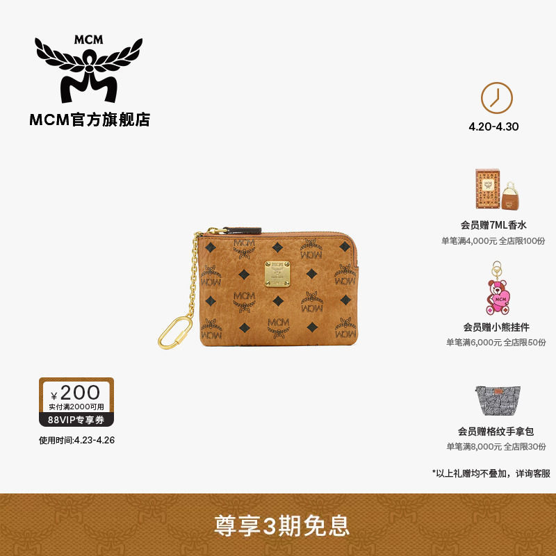 MCM AREN Visetos迷你卡夹时尚休闲手拿包