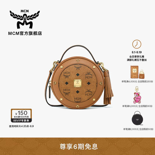 【2026新品】MCM PINA 小号圆饼包斜挎铃鼓包精致小包七夕礼物