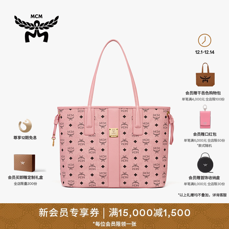 MCM LIZ中号桃花粉单肩托特包购物袋子母包女包
