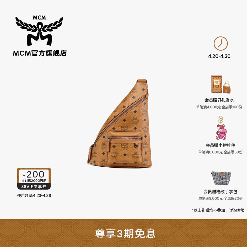 MCM AREN 迷你男包单肩包斜挎包时尚腰包可调节肩带