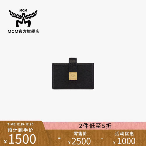 [2件低至5折]MCM AREN迷你黑色卡包