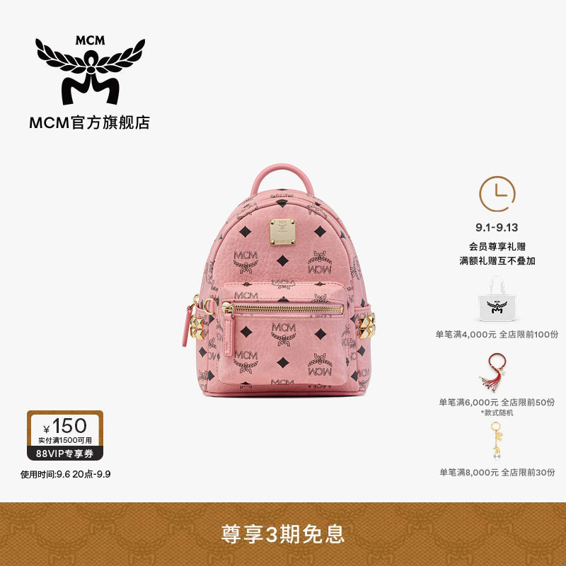 MCM STARK 超迷你桃花粉双肩包旅行背包时尚女包送女友图片