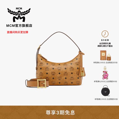 MCM AREN 小号HOBO包腋下包单肩包斜挎包通勤时尚女款包七夕礼物