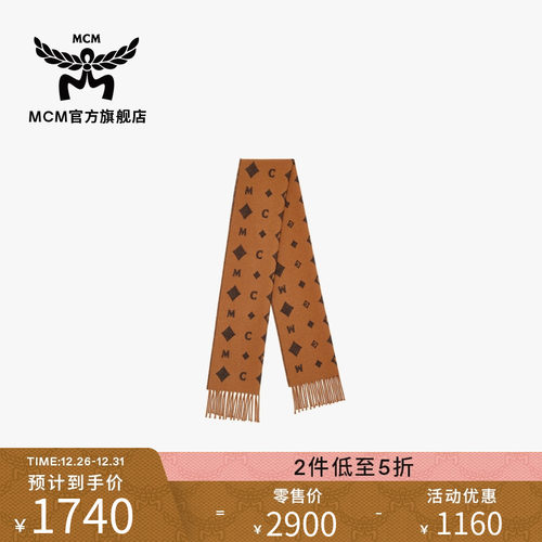 [2件低至5折]MCM COLLECTION 双色花纹提花披肩围巾