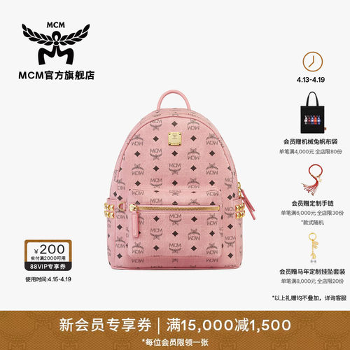 MCM STARK小号桃花粉双肩通勤背包女包女款包校园书包