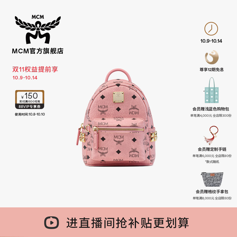 MCM STARK超迷你桃花粉双肩包斜挎背包女包旅行
