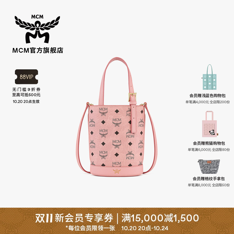 【6期免息】MCM AREN迷你桃花粉托特包斜挎包水桶包女包 旅游通勤