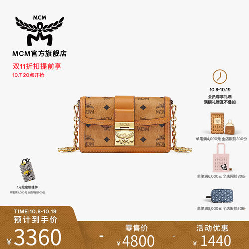 印花信封包MCM官方正品