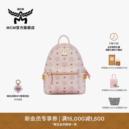 MCM STARK 迷你轻雾粉学院风双肩包旅行包通勤时尚流行轻便女包