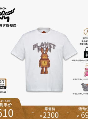 【2026新品】MCM COLLECTION白色机械兔T恤时尚流行
