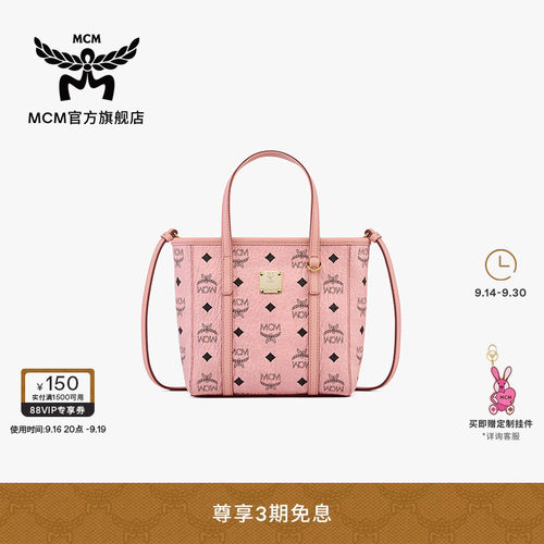 MCM TONI 迷你菜篮子桃花粉手提包单肩斜挎包通勤女包