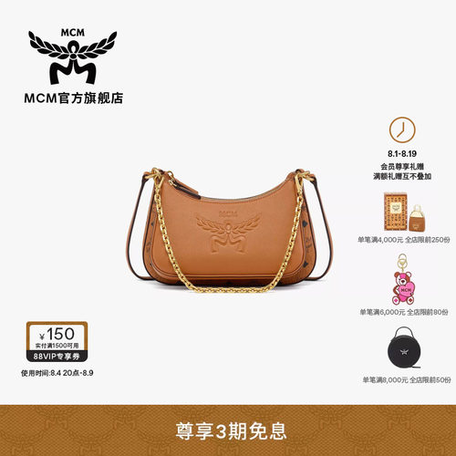 MCM AREN 小号二合一Hobo单肩包斜挎包通勤外出女款包七夕礼物