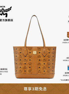 【2026新品】MCM LIZ小号子母包托特包便携通勤女包