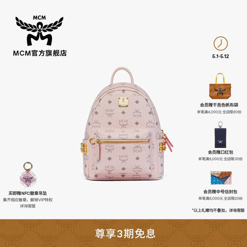 MCM STARK迷你轻雾粉双肩包旅行包女包通勤送礼书包