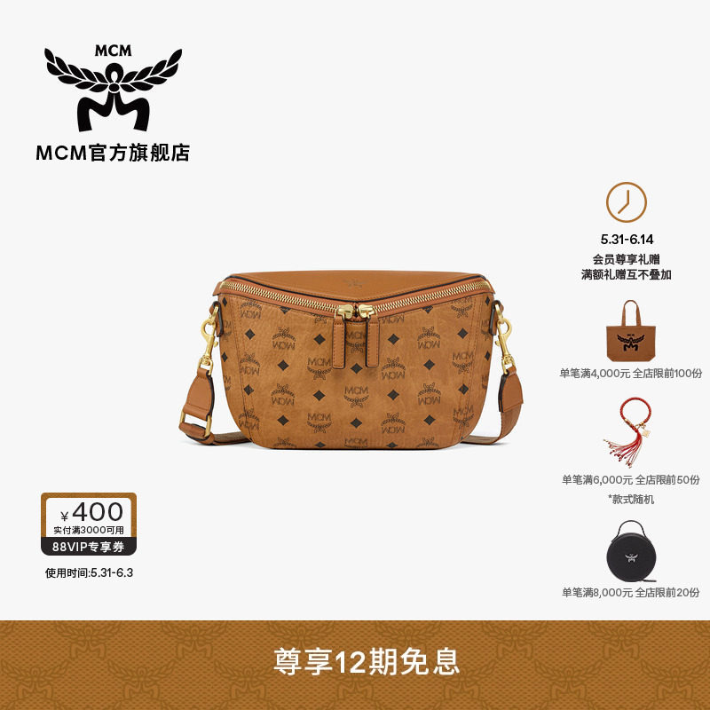 【12期免息 2026新品】MCM DIAMOND小号干邑色斜挎包时尚休闲日常