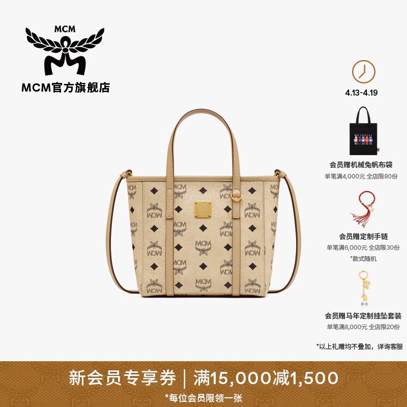 MCM TONI迷你菜篮子米色斜挎托特女包购物袋女款包