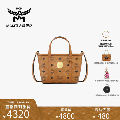 MCM TONI 超迷你菜篮子斜挎包手提单肩包托特包通勤外出
